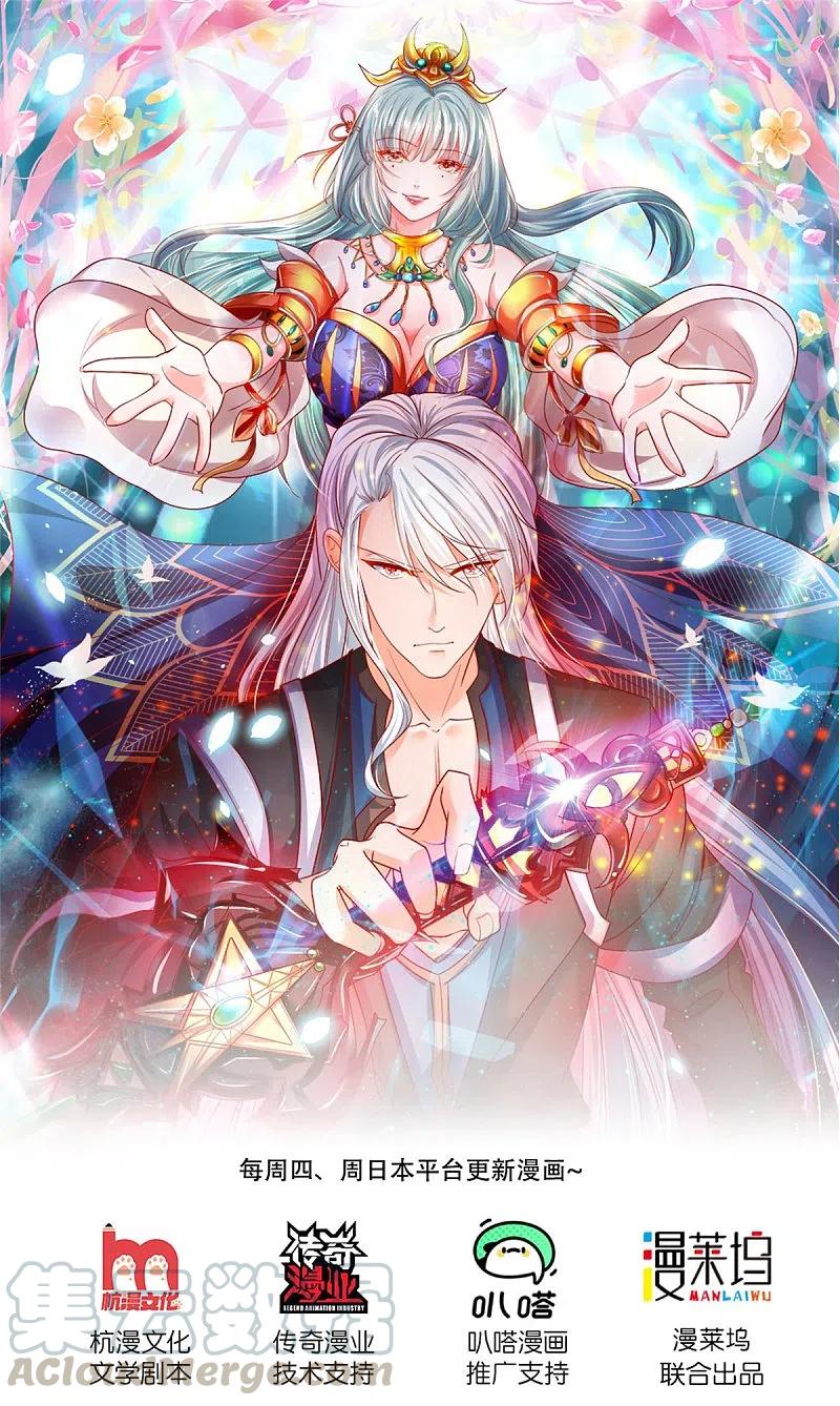 Shura Sword Sovereign Chapter 221 Gambar 2